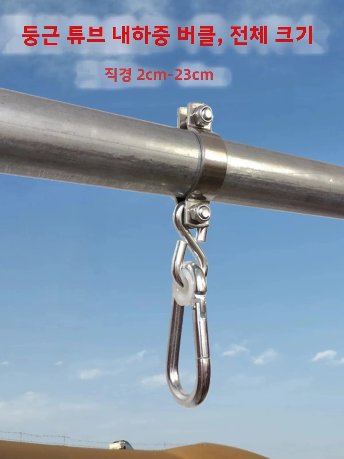 Outdoor Houten Schommelset Ronde Buis Speciale Haak Zware Du Ophangring Ronde Clip Speelgoed Voor Kinderen Metalen Speelgoed Voor Kinderen