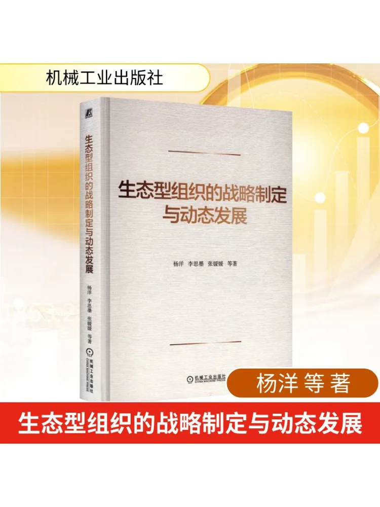 

Book-Winshare Стратегическая форматация и динамическое развитие экологических организаций