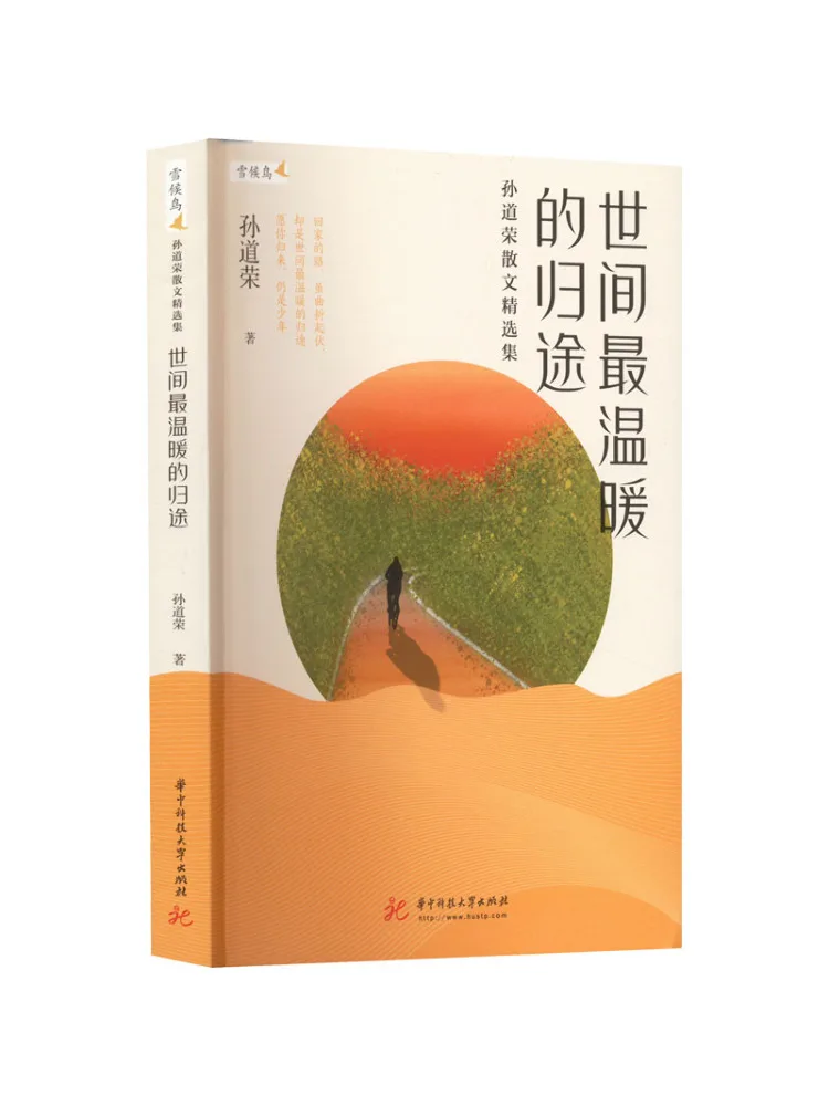 

Книга-Winshare The Warmest Return in the World Избранная коллекция просей Sun Daorong