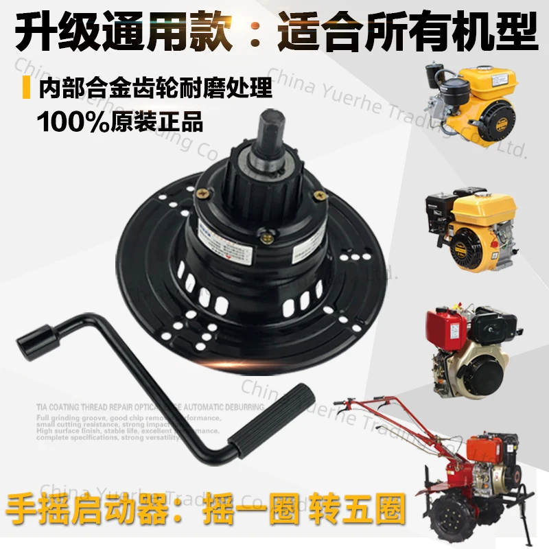 Micro tiller, diesel engine, gasoline engine, accessories 168 173 186 188F Positive and reverse rotation change hand starter