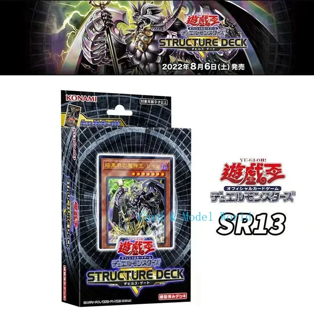 Pacote de baralho de estrutura Yu-Gi-Oh SR13 Dark World Novos cartões OCG selados Coleção de cartas Yugioh