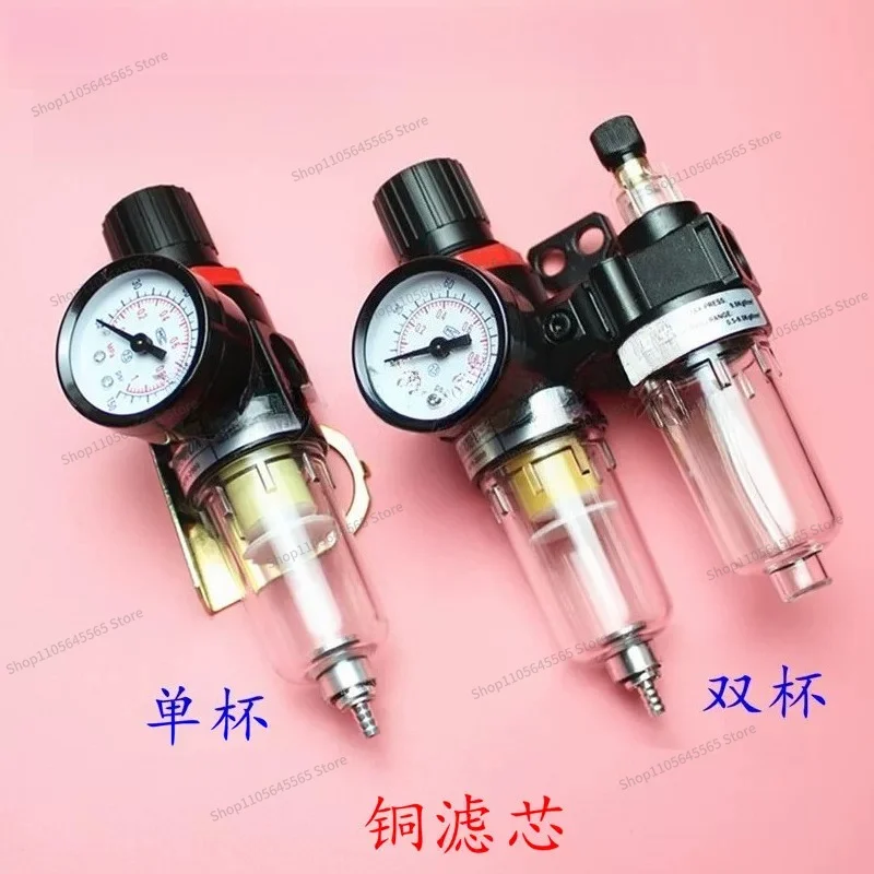 For Computer Pattern Machine Oil-water Separator Air Pump Air Filter Single Cup Double Cup AFR2000