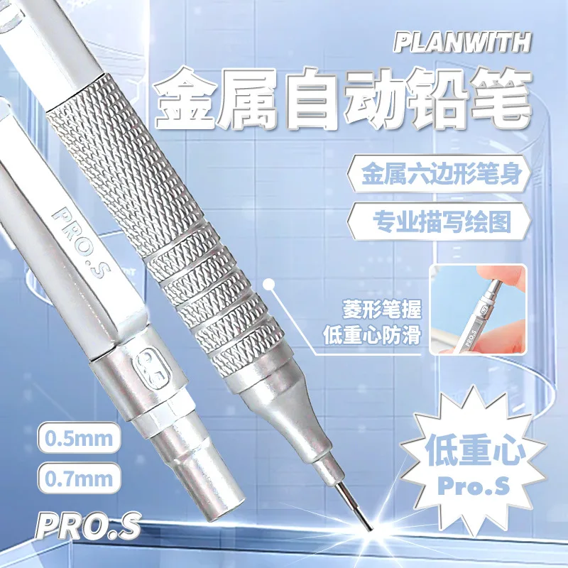 Planwith Stationery Mechanical Pencil Student Low Center Gravity Metal Automatic Pencil 0.5/0.7mm for Sketching, Drawing,Office