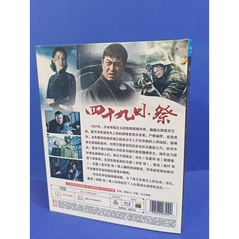 Forty-ninth Day Festival Blu-ray Disc Brand New Unopened Box