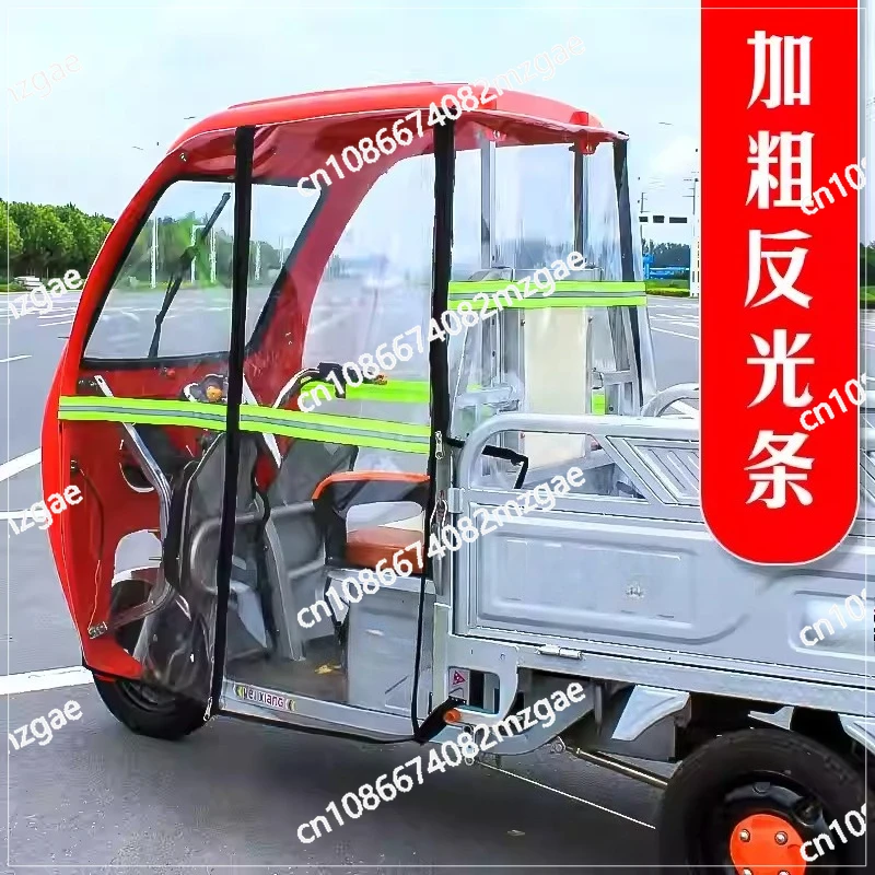 Electric tricycle canopy front windshield curtain left and right door curtain and winter left and right rear curtain: 3 sides