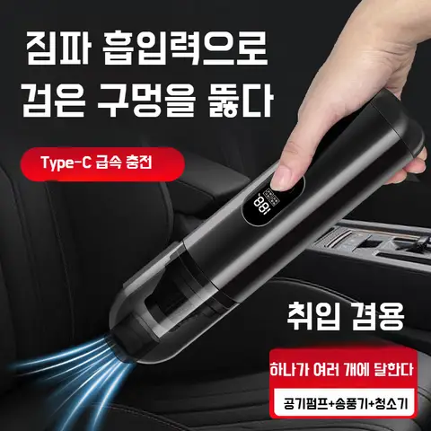 휴대용 청소기 올인원 청소기 무선 전자동 청소기 고속 충전 원터치 멀티 청소기