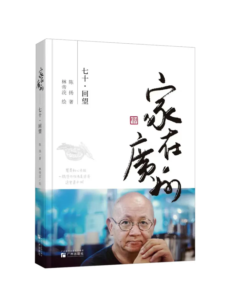 

Книга-Winshare Home в Гуанчжоу Семидцать · вид сзади