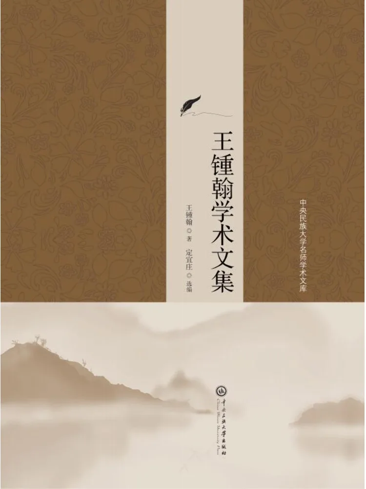 

Книга — Академический сборник Виншара по работам Ван Чжунхана