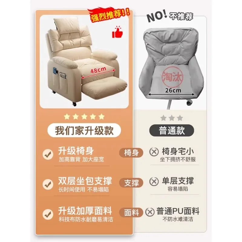 Lazy computer chair home comfort sedentary computer sofa chair dormitory recliner