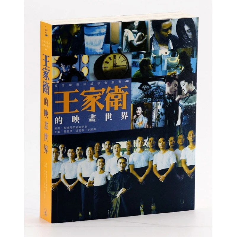 

Wong Karwais Cinematic World Hong Kong Film Critics Society Sanlian Bookstore Hong Kong Limited 9789620437205 Book