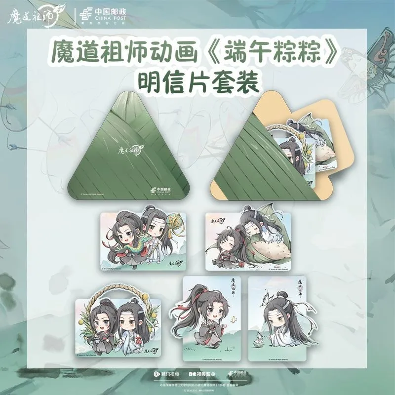 

Official Anime Grandmaster of Demonic Cultivation X Post Cosplay Wei Wuxian Lan Wangji Postcard Set Sent Before July 18th