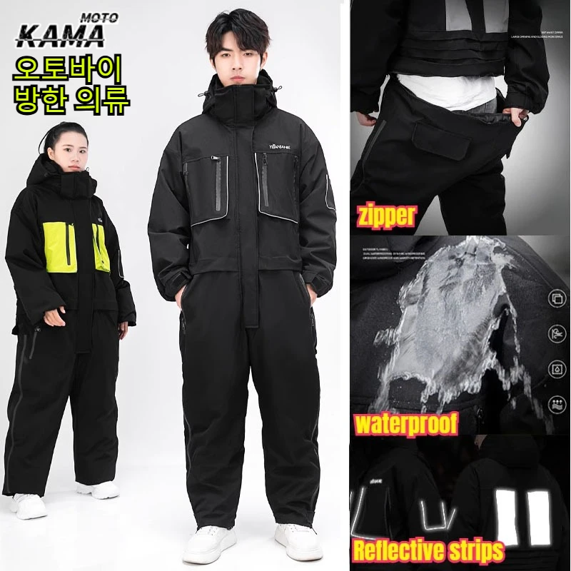 

Winter Arrival Cold-proof Clothing Thick and Windproof Motorcycle Riding Jumpsuit Snowmobile Jackets Men Women 라이딩 방한복