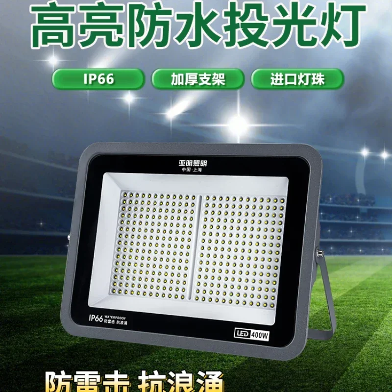 led floodlight outdoor lighting searchlight outdoor waterproof super bright construction site factory workshop