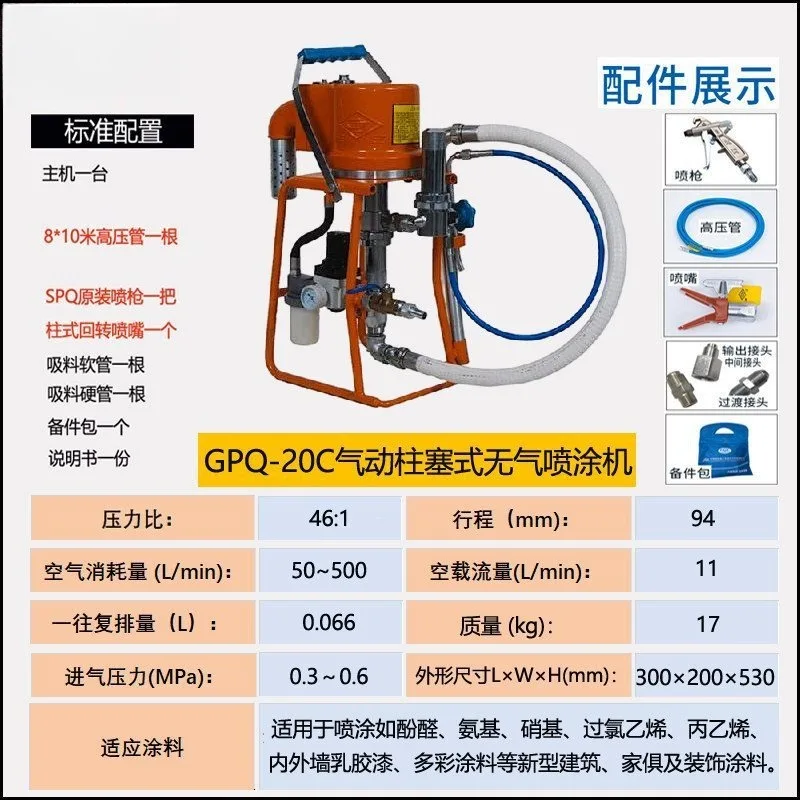 Pneumatic High Pressure Airless Sprayer Steel Structure Fireproof Coating Plunger Paint Sprayer 9CA