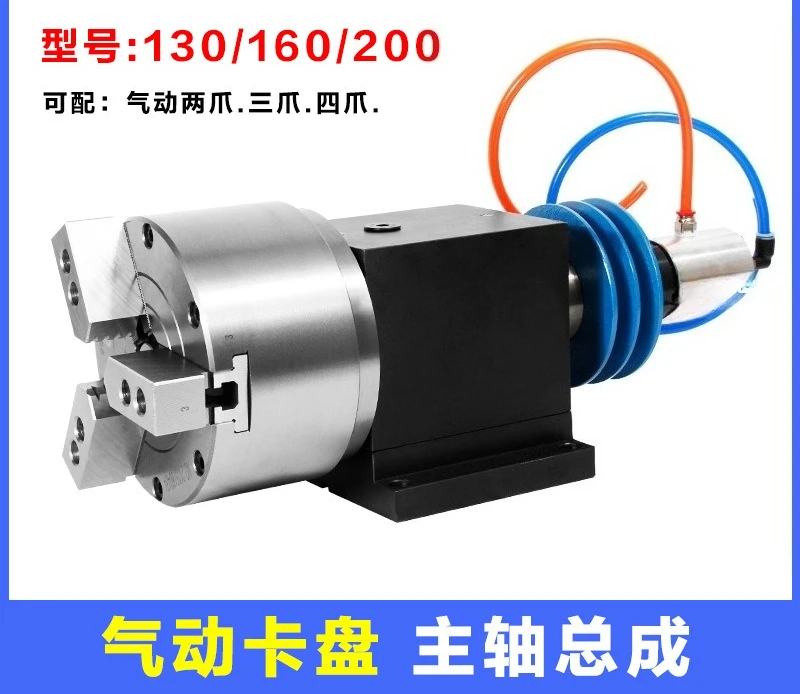 Lathe spindle pneumatic rotary chuck fully automatic CNC three-jaw power head 160200