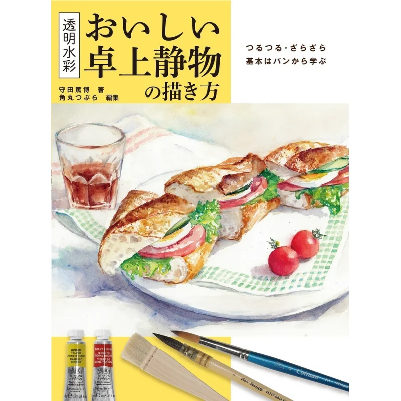 

Transparent Watercolor Delicious Table Still Life Painting Atsuhiro Morita Tsukuru Kakumaru And Others Hobby Japan 9784798626598