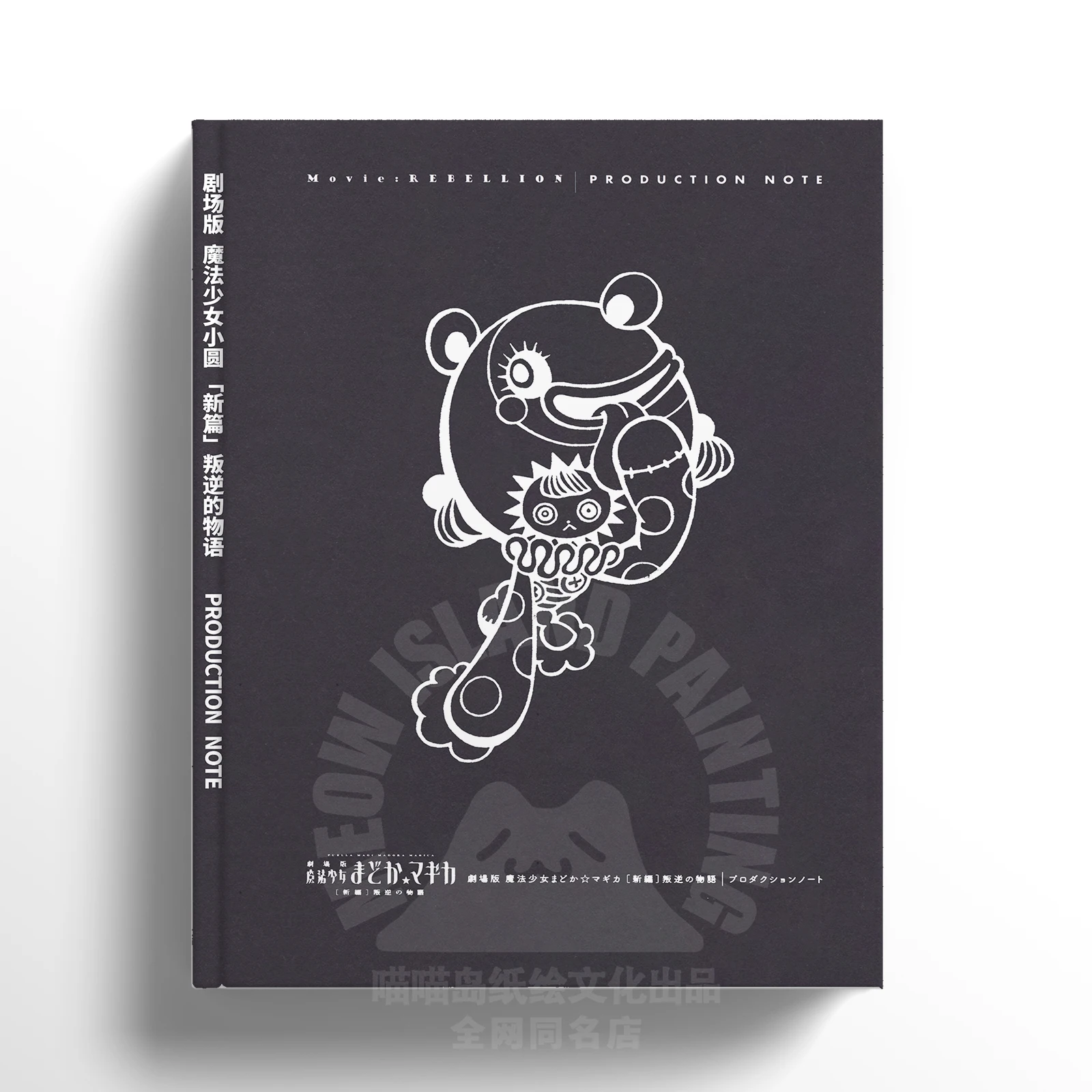 

Magic Girl Small Amphitheater Edition, набор Rebellious Story, оригинальный набор картин, полноцветная книжка с картинками