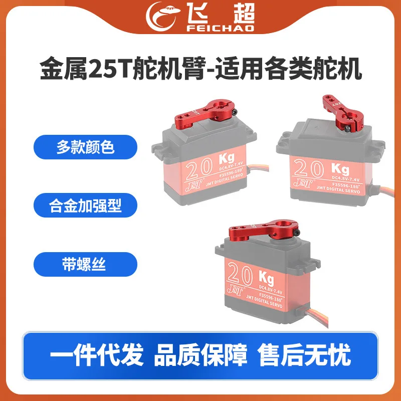 10Pcs Servo Metal Swing Arm 25T Metal Swing Arm Enhanced, Double Hole with Lock 25T Servo Arm, Aluminum Alloy