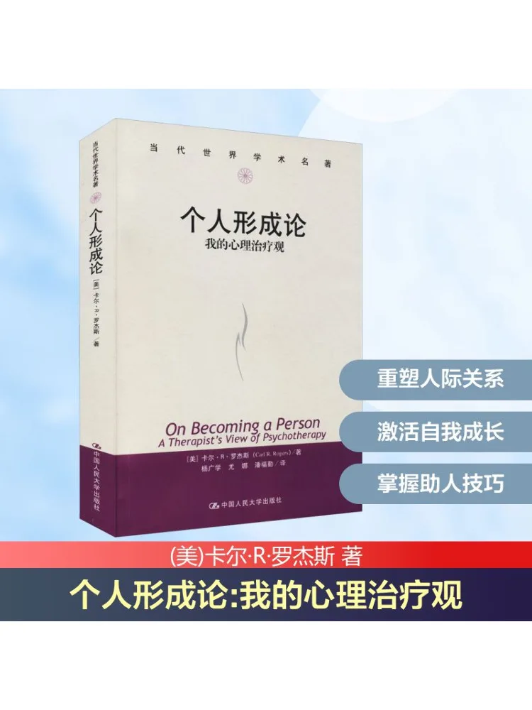 

Book-Winshare Personal Formation My Psychological Treatment