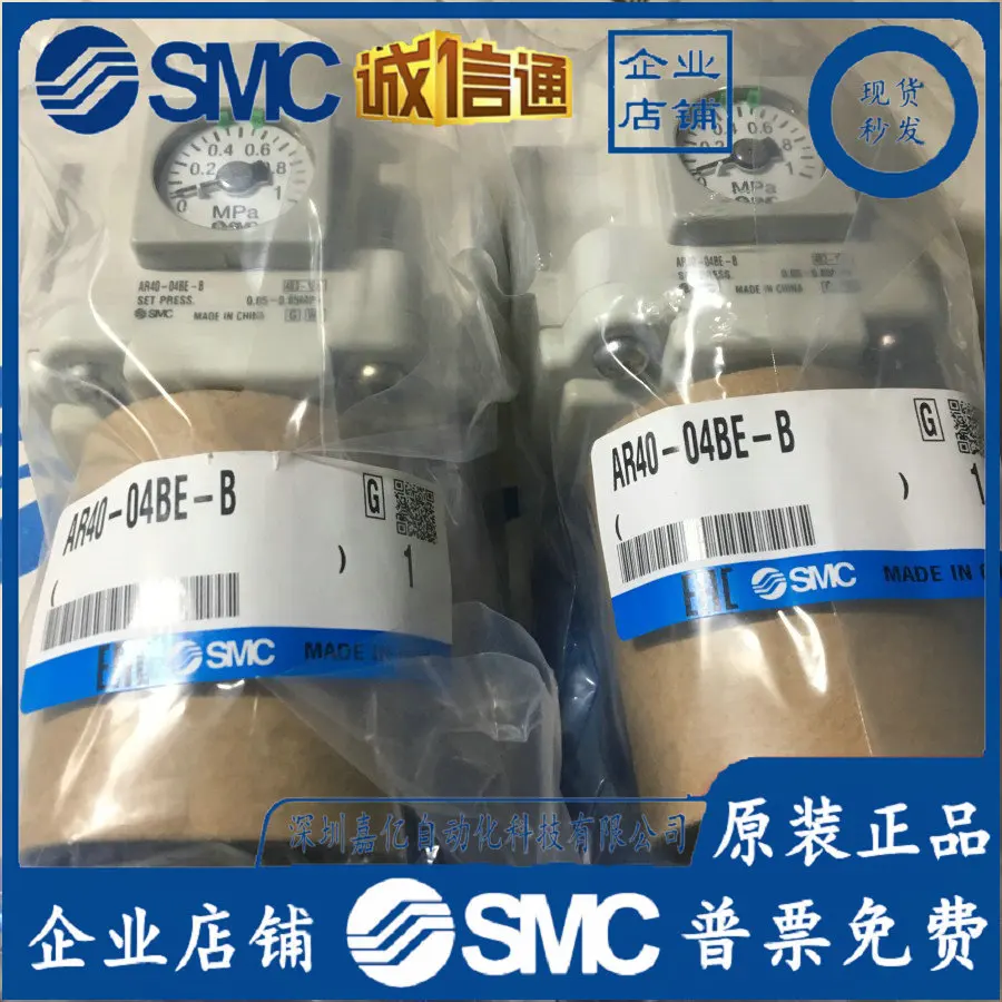

2025 AR40-04BE-B Japan SMC Original Genuine Built-in Pressure Gauge Pressure Reducing Valve, False One Penalty Ten, Spot Supply