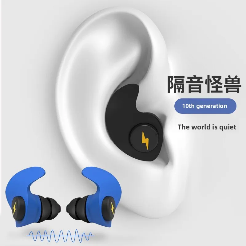 Space earplugs anti-noise, super soundproof student sleep sleeping artifact noise reduction anti-snoring super quiet
