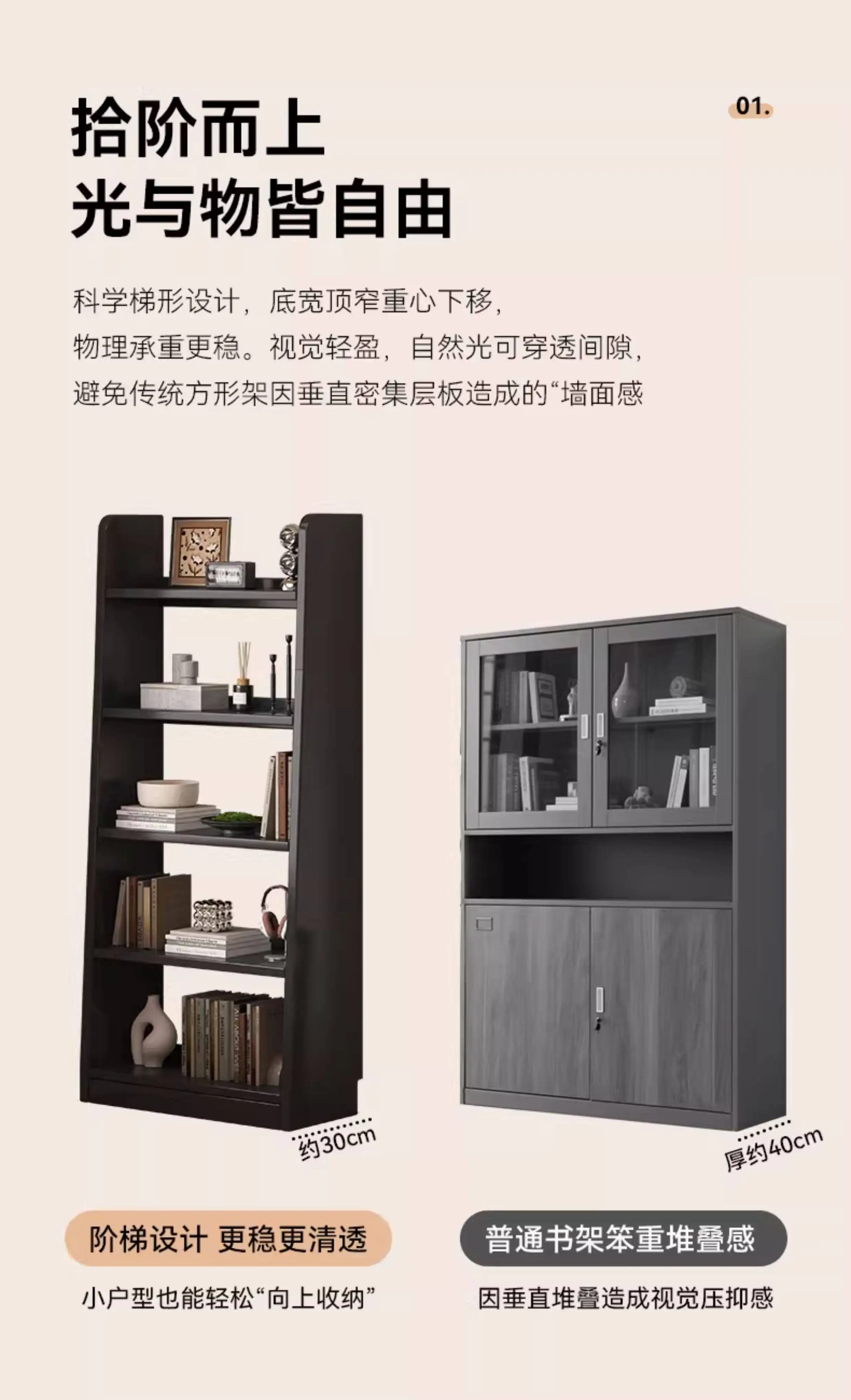 Antique Household Study Trapezoidal Storage Cabinet in Bookcase, Living Room Display Cabinet, Simple Bookshelf Storage Rack