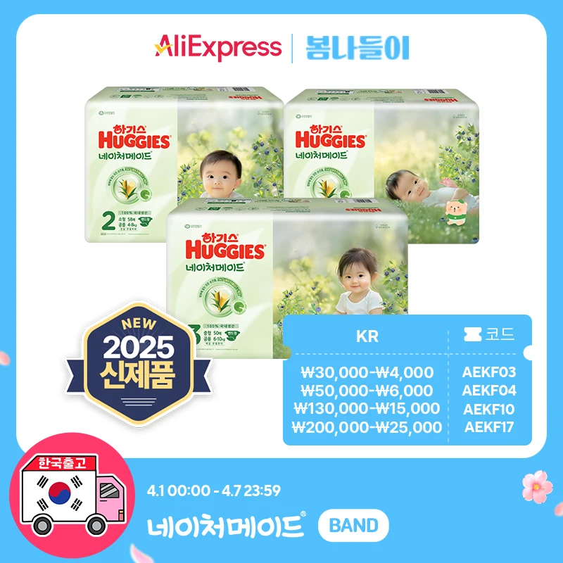 Pañales Huggies Naturamed con tiras adhesivas 1 caja/ ○ 2025 ○ Naturemade Bandas Elásticas 1 Caja