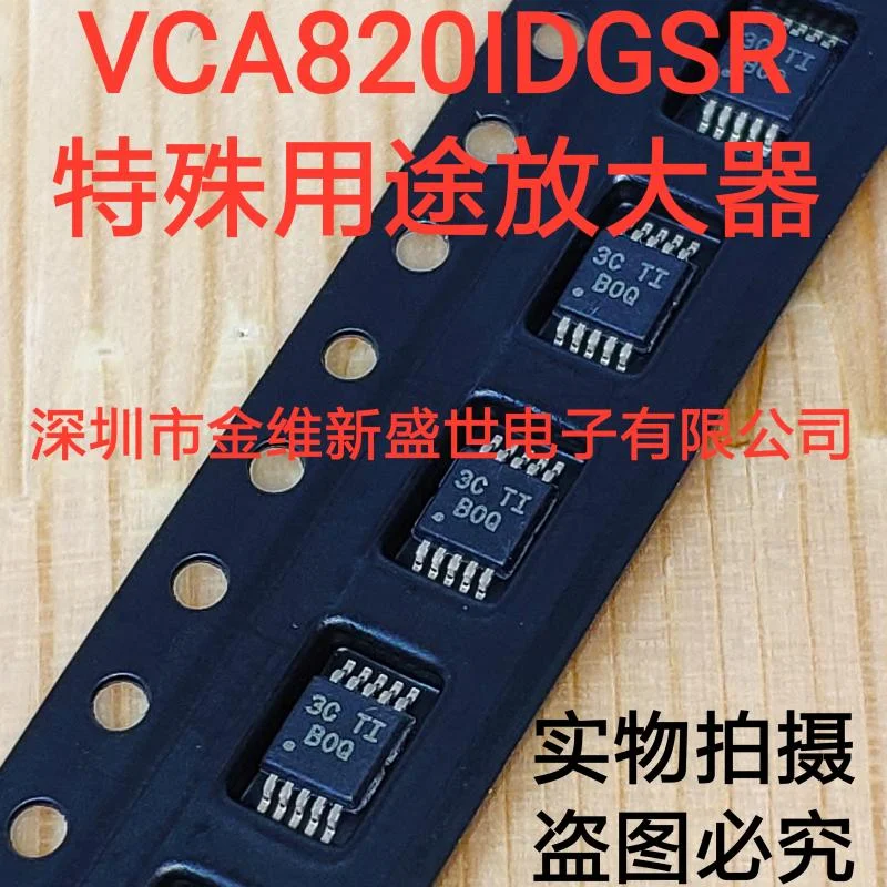

1PCS VCA820IDGSR VCA820 Brand new genuine product package:MSOP-10