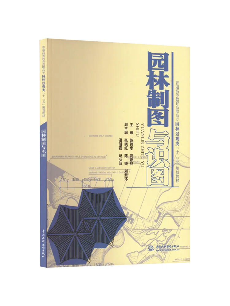 Book-Winshare Landscape Drawing and Map Reading