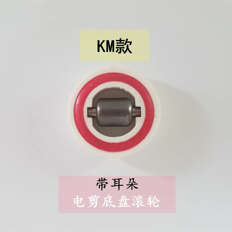 High Quality Ocean Kaigu Esmkm Automatic Sharpening Electric Scissors Return Pulley Bearing Cloth Cutting Roller Sewing Machine