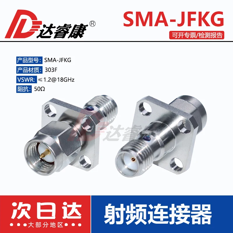 

SMA-JFKG stainless steel adapter four-hole square plate flange SMA female panel fixed 18GHZ low standing wave