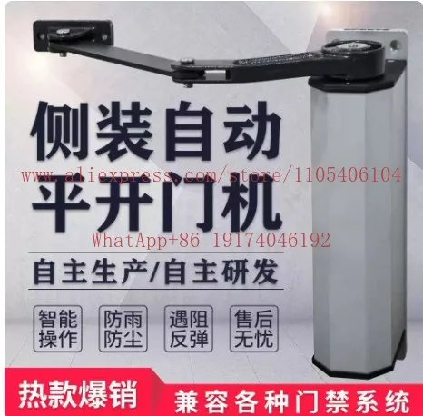Factory processing crank arm side-mounted electric door closer outdoor waterproof electric automatic door opener