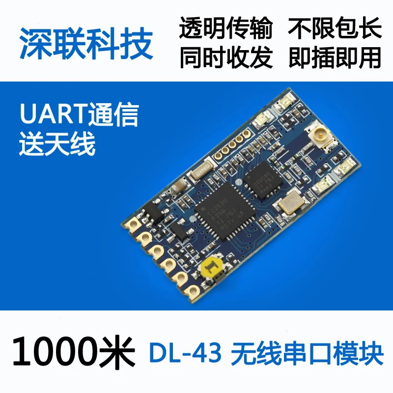 2.4G Zigbee CC2530 Long Distance Wireless Serial Port Module UART Transparent Transmission Software Configurable