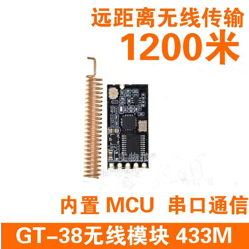 GT-38 wireless microcontroller serial communication module SI4438/4463 433M wireless transceiver transmission data transmission