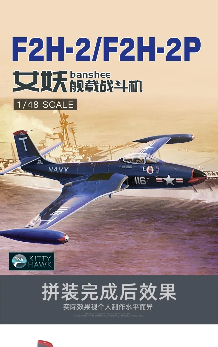 Kitty Hawk Assembled Aircraft Model Kit KH80131 American F2H-2 (P) Banshee Carrier Fighter 1/48 Scale