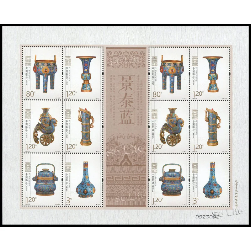 2013-9 , Cloisonne , Souvenir Sheet . Post Stamps , Philately , Postage , Collection