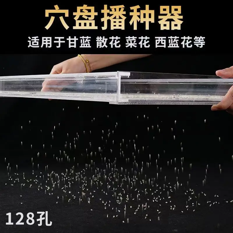 Acrylic Manual Seed Sower 128 Holes - Efficient Seeding Tool for Seedling Tray Garden Nursery