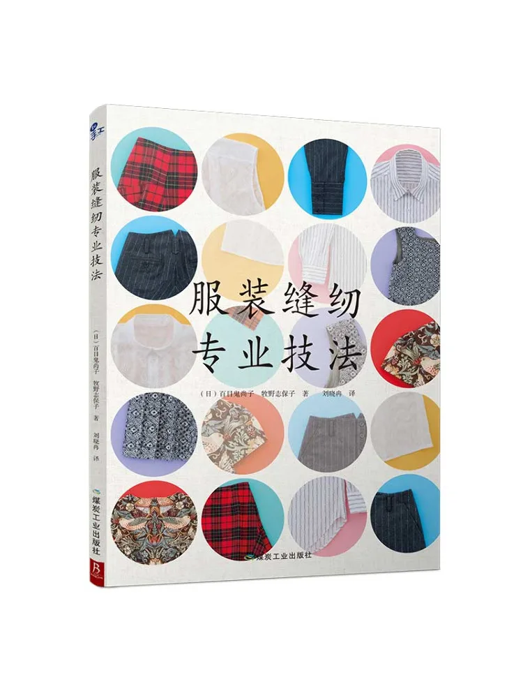 

Book-Winshare Professional Techniques For Clothing Sewing