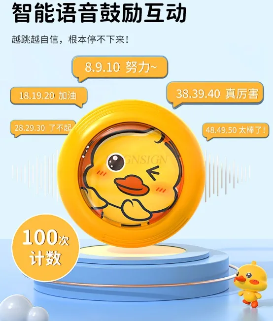 Contagem de toque e salto infantil para salto alto, salto alto infantil, música de palmas, transmissão de voz, altura longa