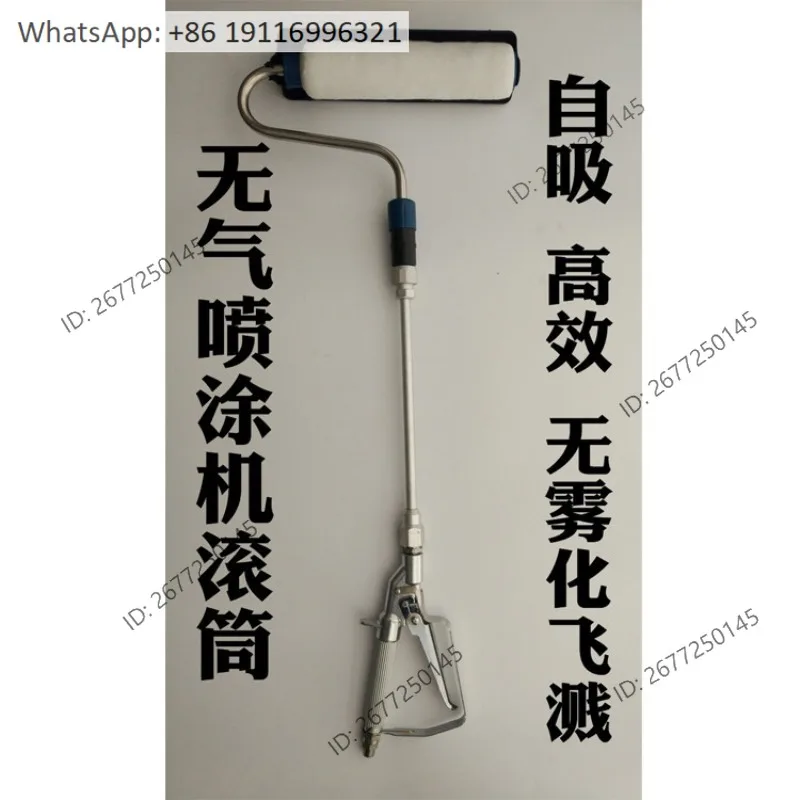 Paint airless spraying machine accessories electric drum brush latex paint paint retractable self-priming drum brush