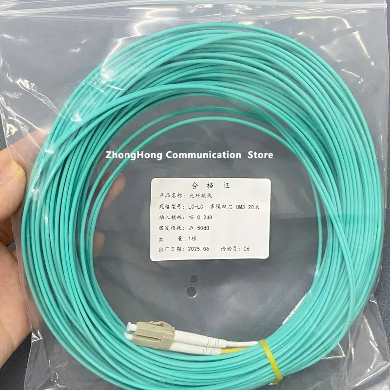 

OM3 LC-LC UPC multimode duplex 2.0mm 5/10/20M fiber optic jumper LC/UPC-LC/UPC fiber optic jumper