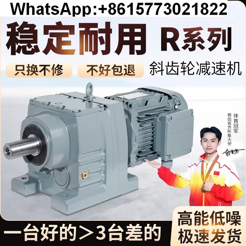 R37 R47 R57 R67 R77 R87 R97 R107 R137 Мотор с винтовой передачей RF