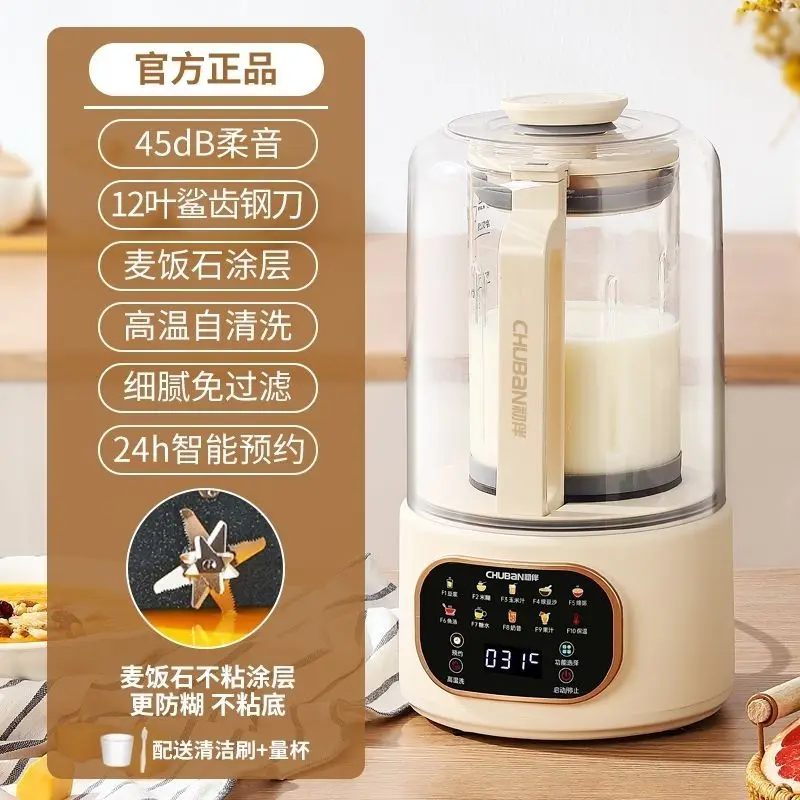 Wall-breaking machine, silent, fully automatic, multi-functional residue-free soy milk machine, food supplement machine