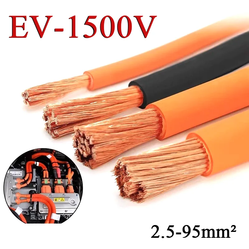 1M EV Energy Storage Harness New Energy High-voltage Line 2.5mm²-90mm² Oxygen-free Copper Electric Vehicle Charging Cable 1500V