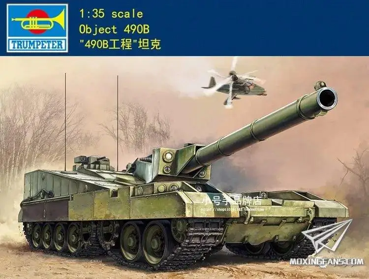 

Набор моделей резервуаров Trumpeter 09598, 1/35 объект «490B project»