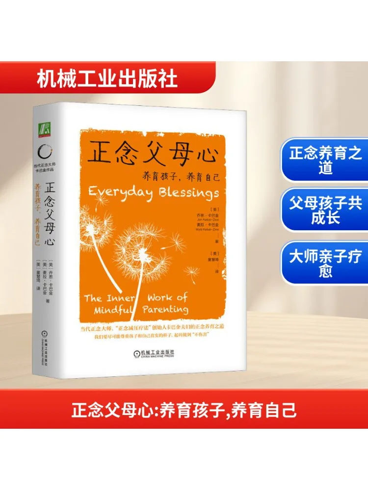 

Book-Winshare Mindful Parenting Nurturing Children and Yourself