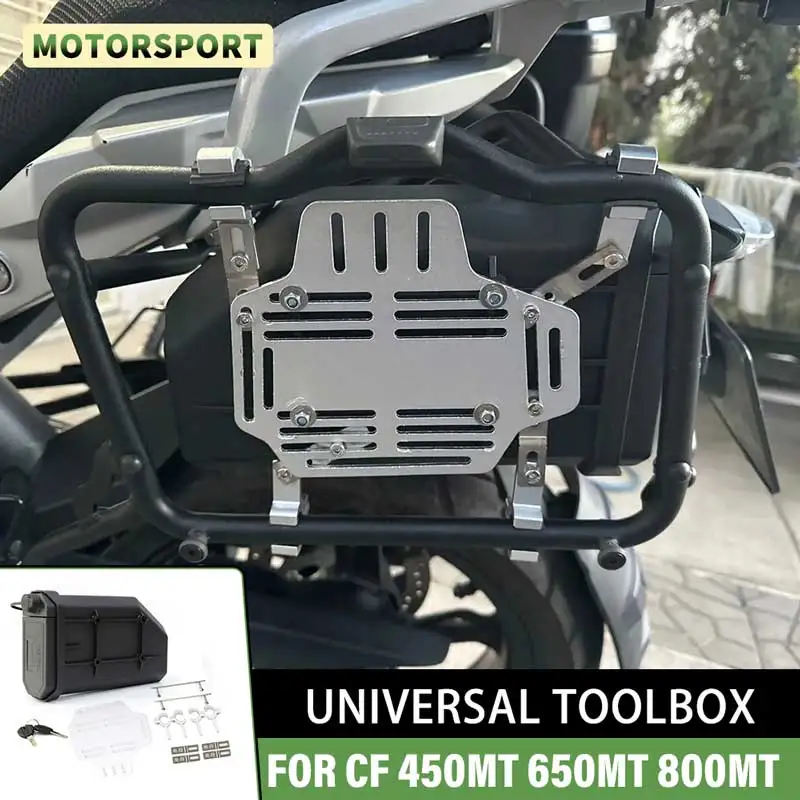 

Для CF MT800 800MT 650MT 450MT 800 650 450 MT универсальный боковой ящик для инструментов для мотоцикла, ящик для хранения, аптечка/заглушка, ящик для инструментов