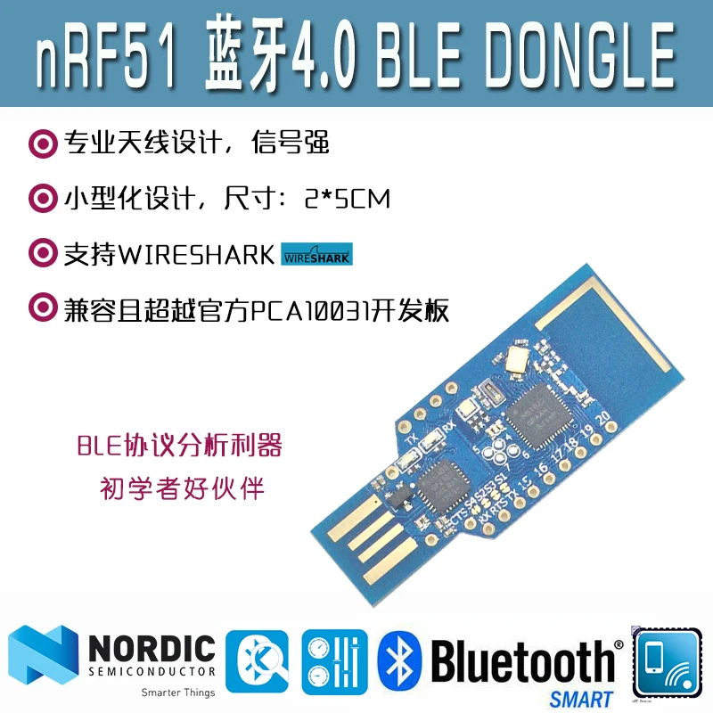 NRF51822/52 Bluetooth 4.0 Sniffer tool packet tool signal strong protocol analyzer