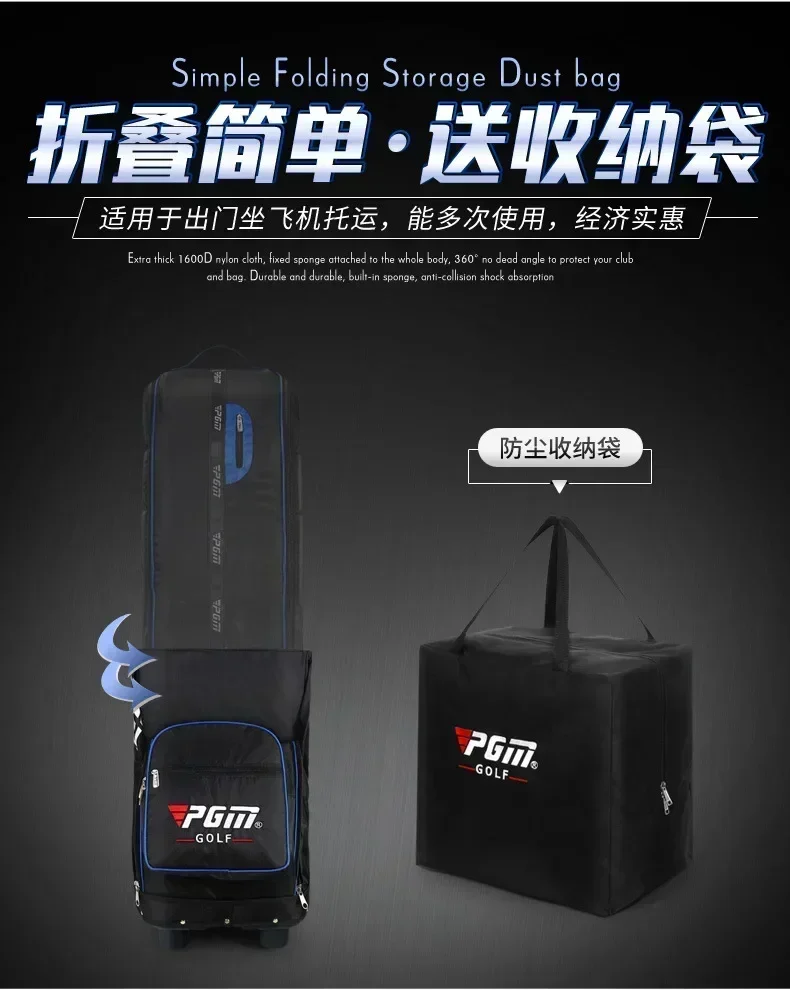 

NEW PGM Golf Air Pack Dust Storage Bag Thickened Aircraft Consignment Foldable Tug HKB009 New