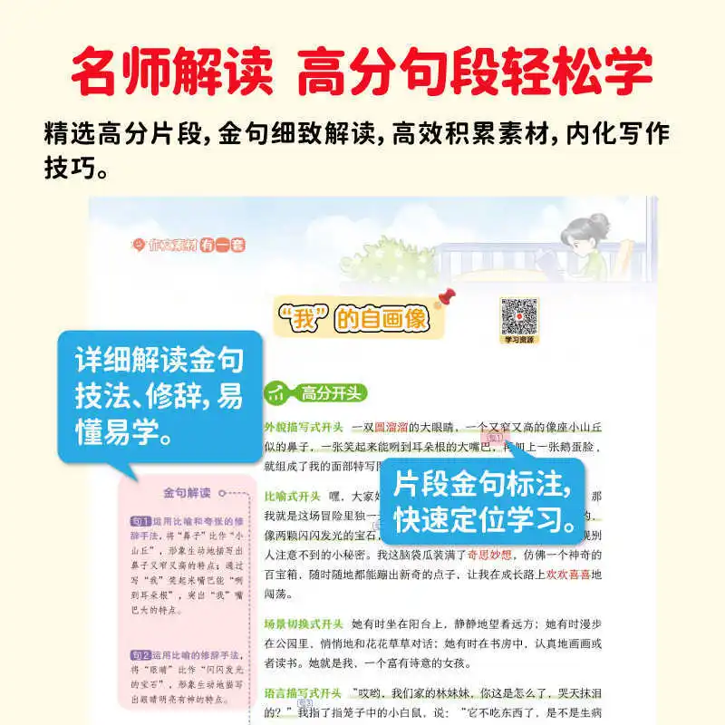 هناك مجموعة من مواد الكتابة، بما في ذلك الصيغ، والجمل الذهبي، والقوالب السريعة، والكلمات الجيدة، والقظائف